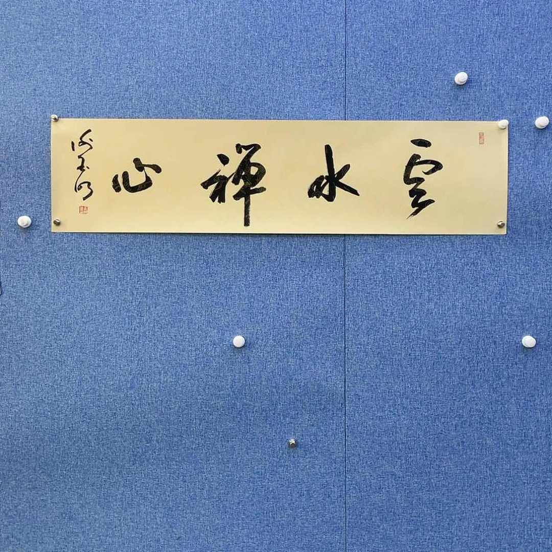 书法2222222222222222222