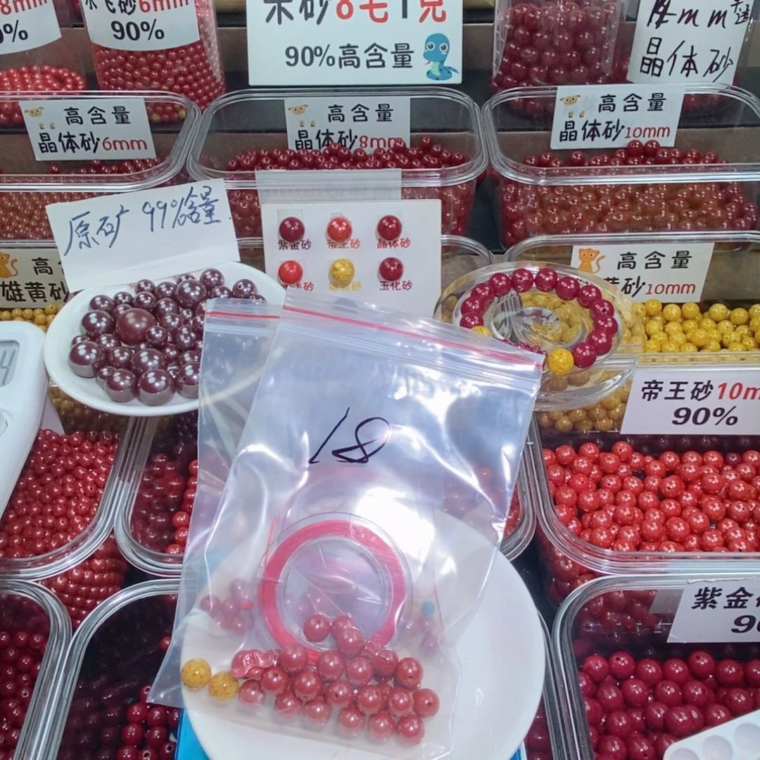 天然辰砂帝王0.8 ➕0.6