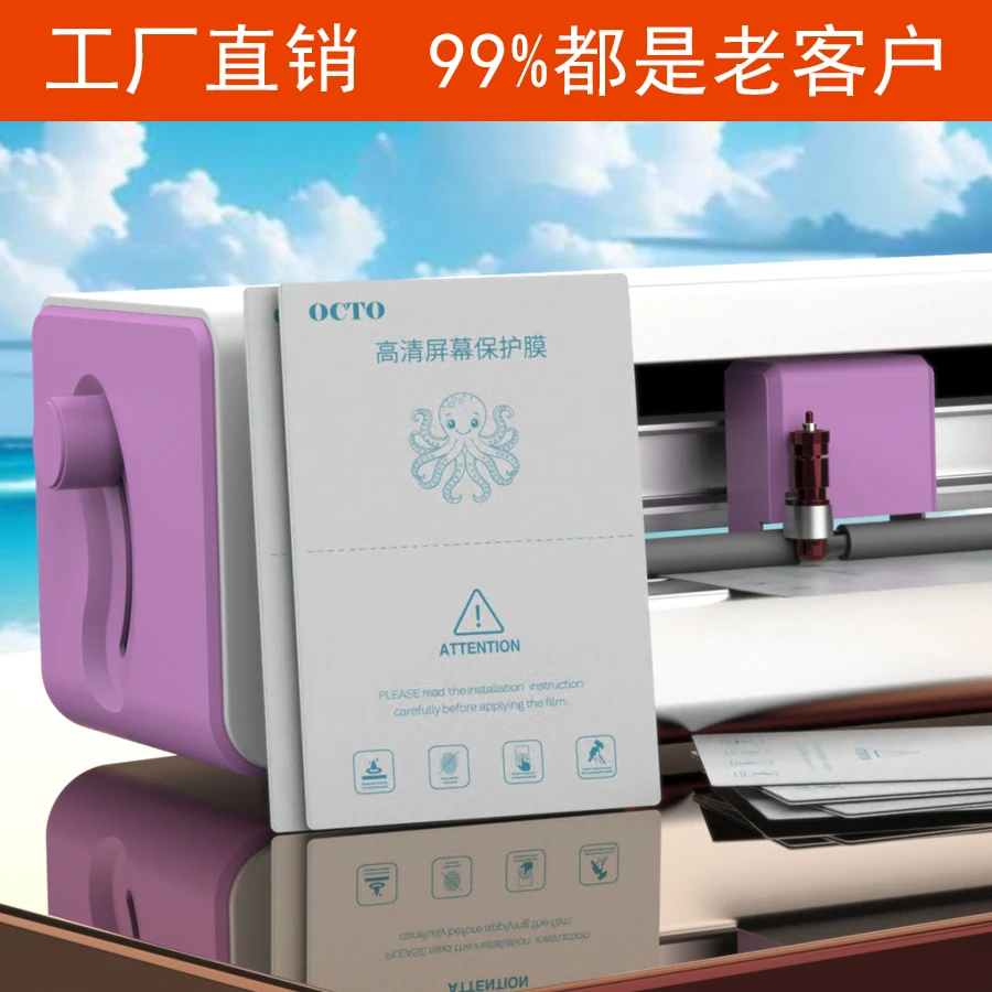 福利品章鱼款高清运动水凝膜切膜机专用8寸方块膜折叠手机保护膜