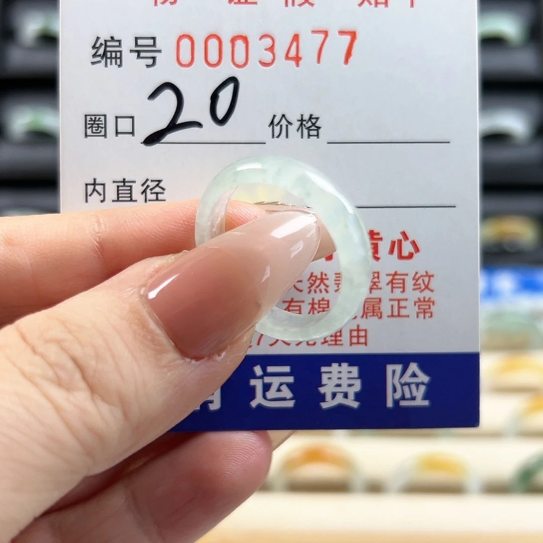 翡翠戒圈未镶嵌3477缅料