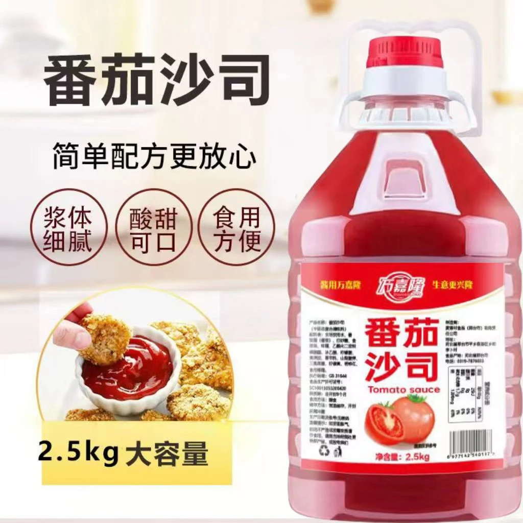 【依林专属】万嘉隆番茄沙司炸鸡汉堡薯条蘸酱商用家用5斤大桶装