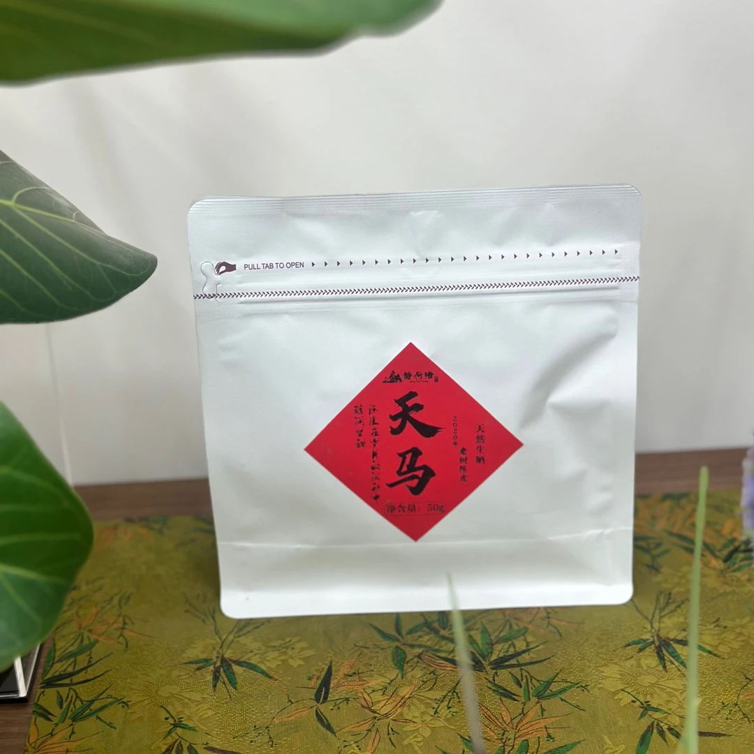 2020年新会天马大红皮陈皮自然生晒微甜润