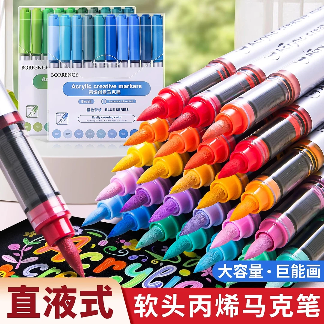 直液式丙烯马克笔儿童可水洗水彩笔小学生全套120色可叠色美术