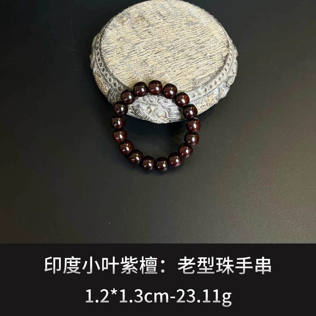 印度小叶紫檀  老型珠手串--16406