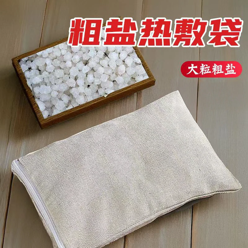 传承古法盐敷包热敷养生适用颈肩腰腿关节腹部全身居家