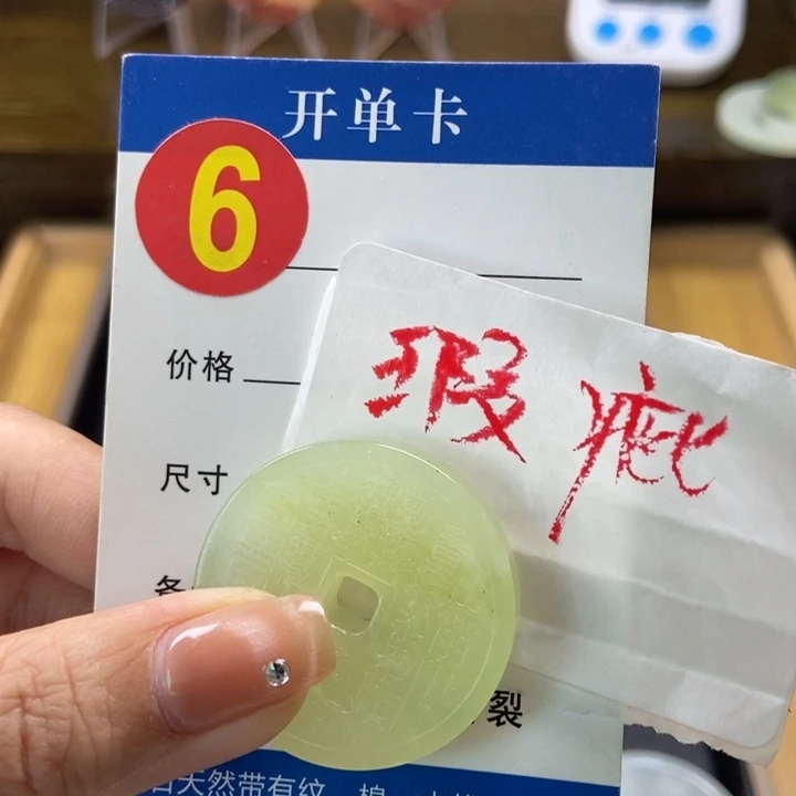 蛇纹石玉挂件未镶嵌?**⭐