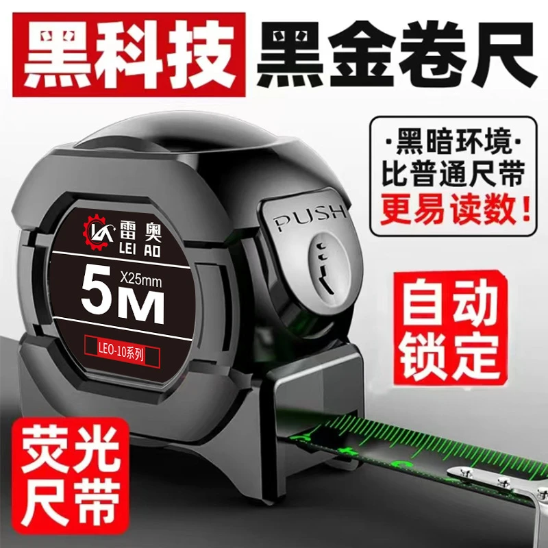 优选钢卷尺5米家用加厚加硬米尺耐磨防摔迷你拉尺自动锁定荧光