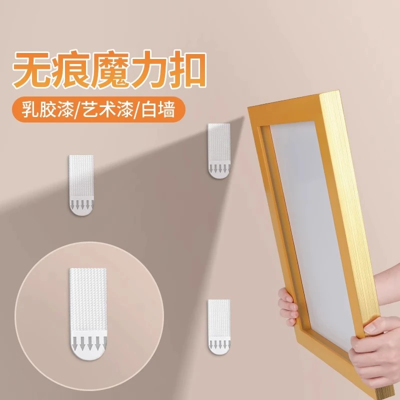 无痕魔力扣相框挂墙免打孔钉乳胶漆墙面专用挂钩照片固定挂画Q