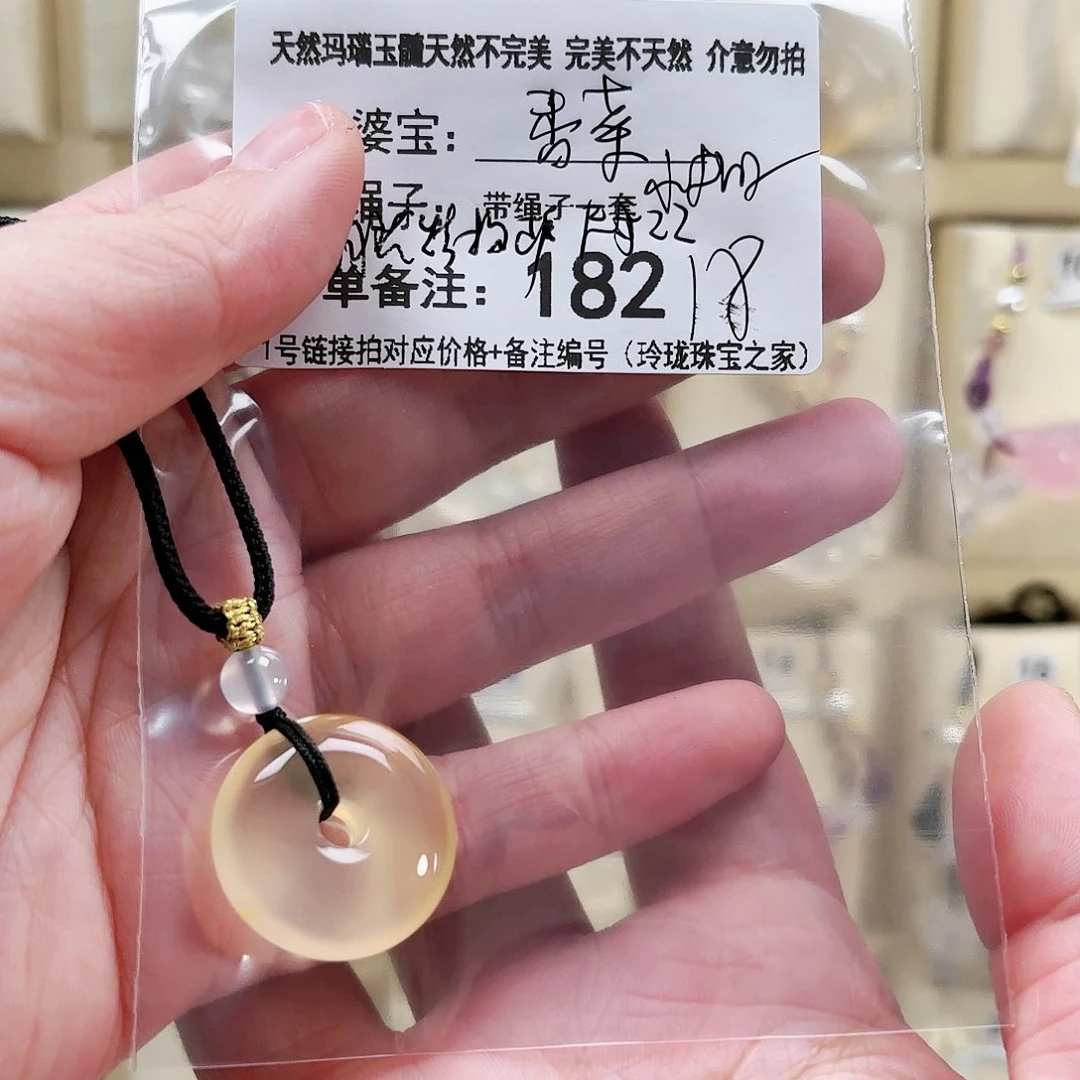 玛瑙/玉髓颈饰未镶嵌香**蒜
