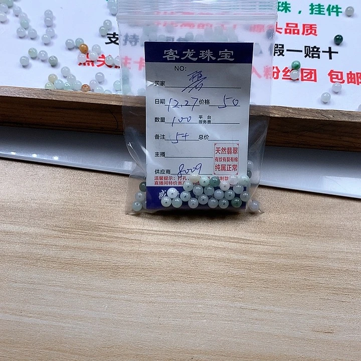 颈饰未镶嵌翡翠碧*