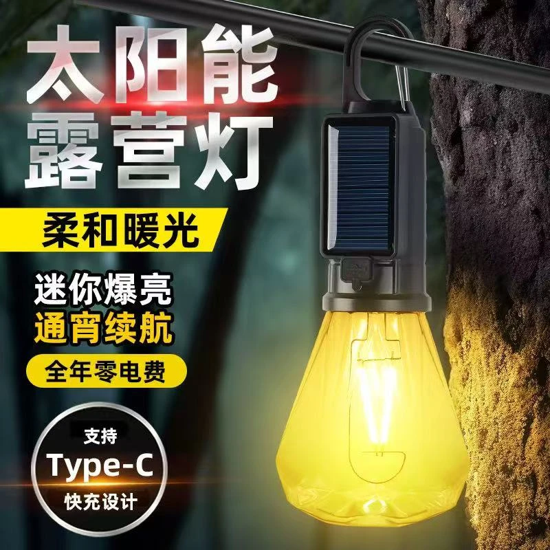 新款太阳能充电户外露营灯超长续航多功能便携帐篷野营灯