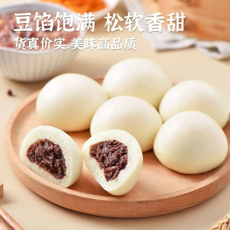 【到手100个】豆沙包子早餐包速冻半成品包子400g/袋*5袋