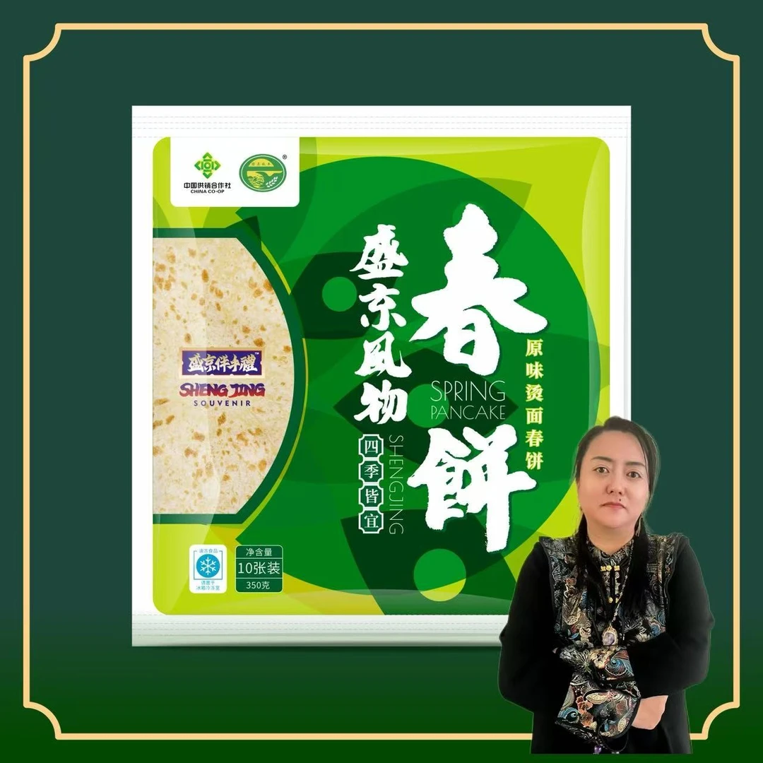 【岳岳专属】绿原秋丰原味烫面春饼350g*4袋春饼卷饼