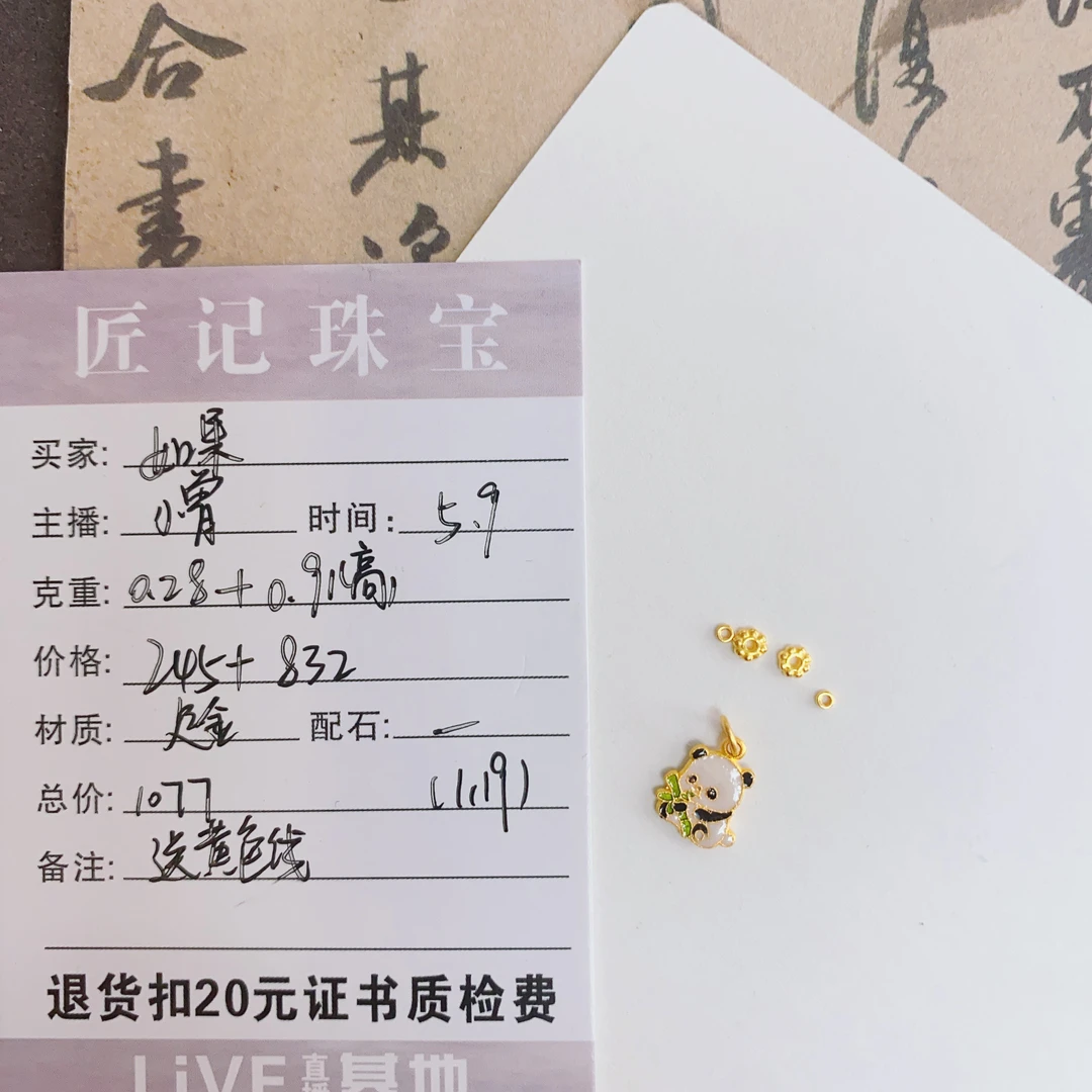 匠记黄金配件   GWZJ   如果