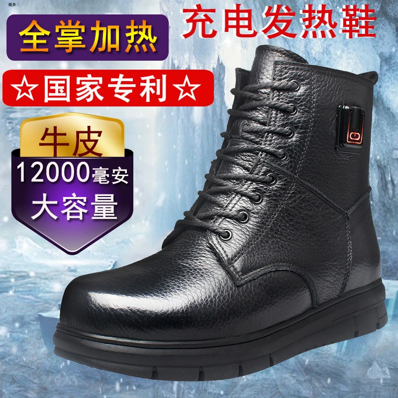 智能冬季充电发热皮鞋保暖鞋电暖靴户外持续供热男黑色棉鞋