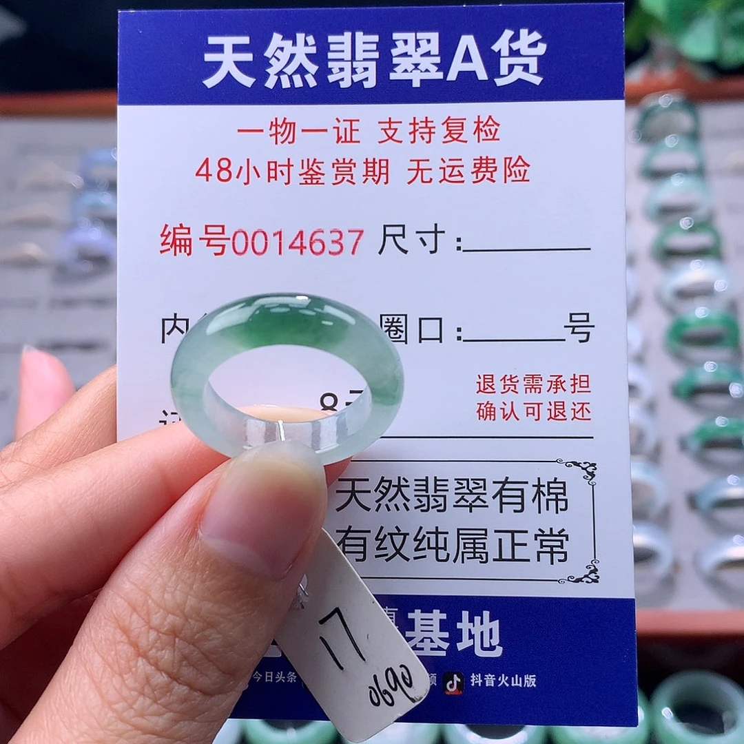 翡翠未镶嵌戒指缅料翡翠