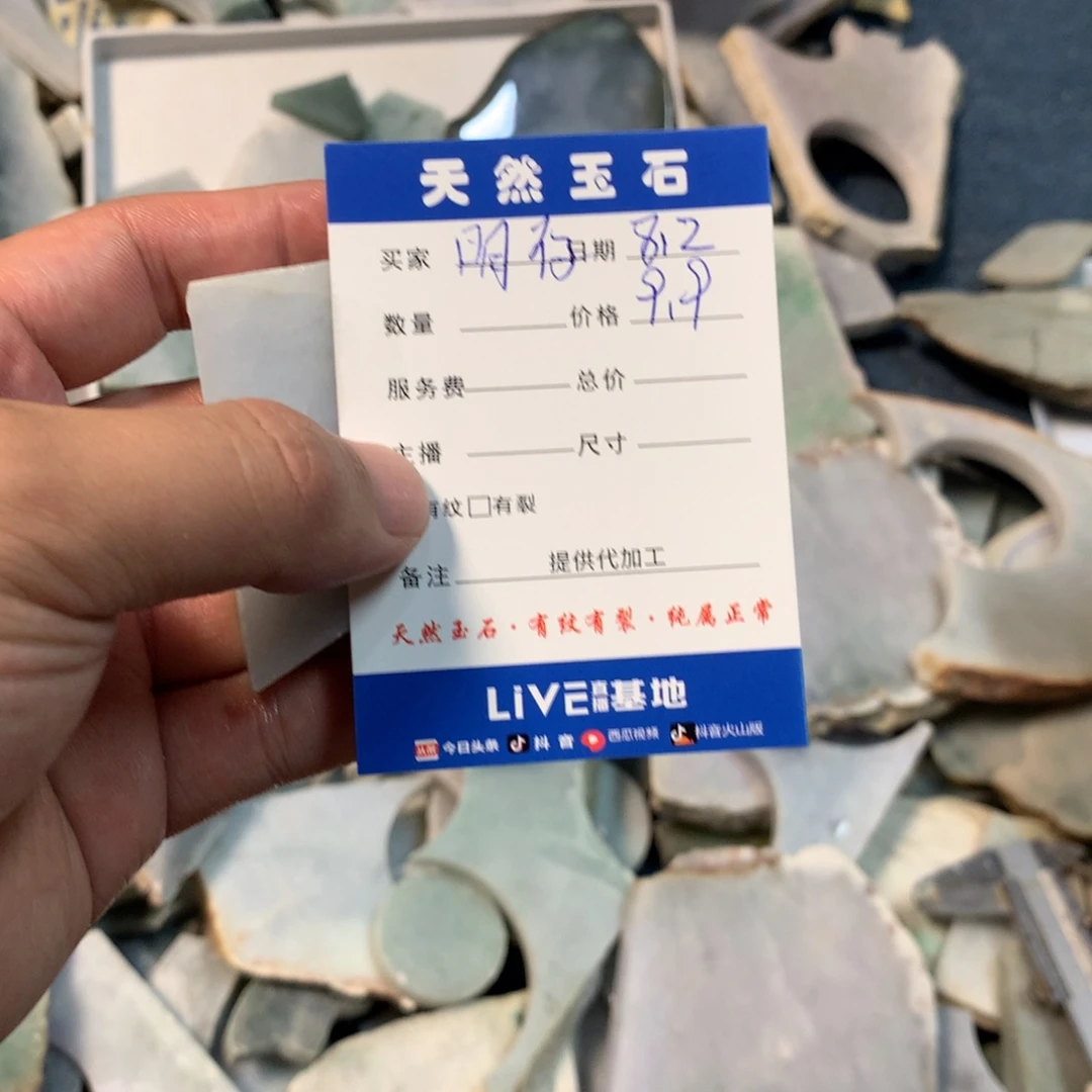 翡翠裸石明*天然缅甸翡翠