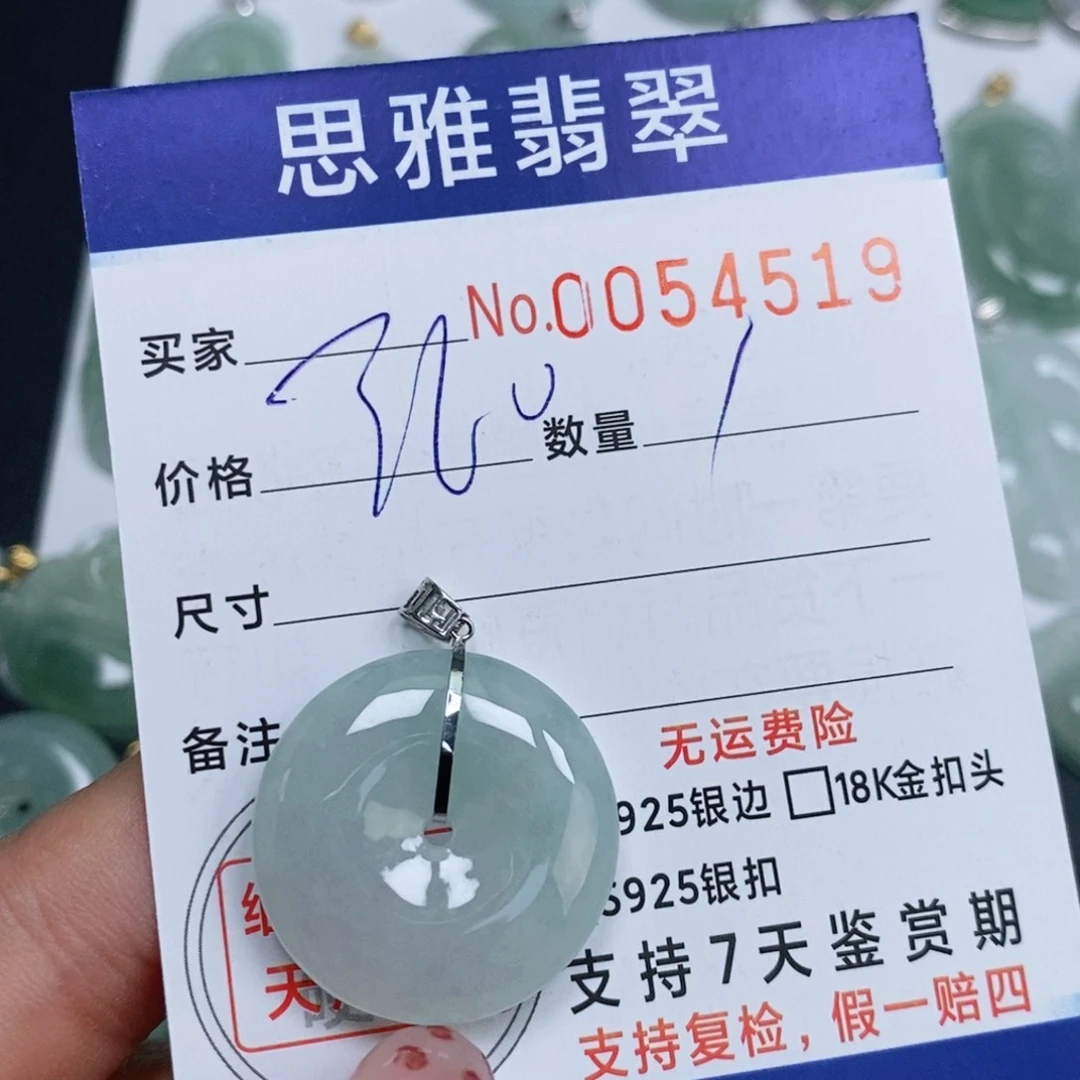 颈饰未镶嵌翡翠ʚ***ɞ天然缅甸翡翠