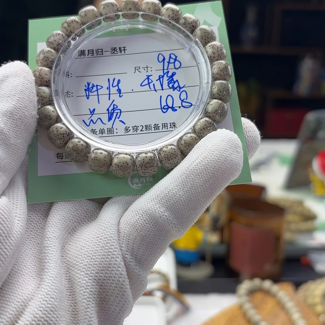 星月菩提手串星月菩提