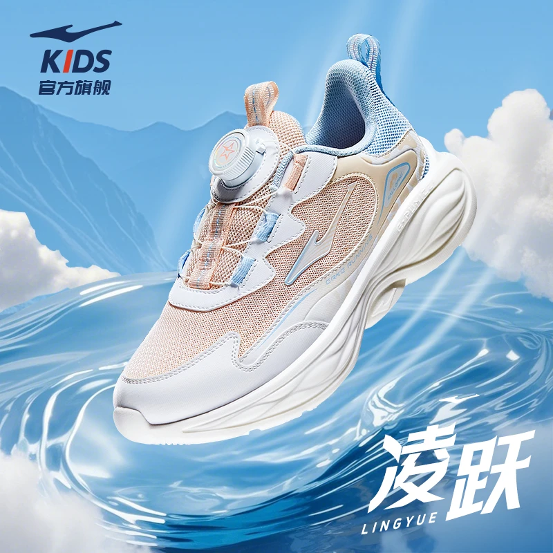 鸿星尔克凌跃丨儿童春季透气减震轻便防滑运动跑步鞋网面训练鞋子