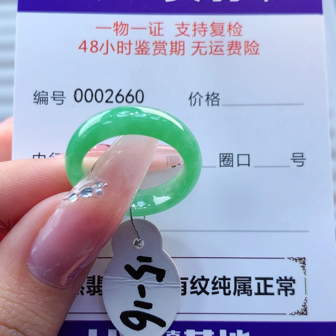 翡翠戒指未镶嵌缅甸