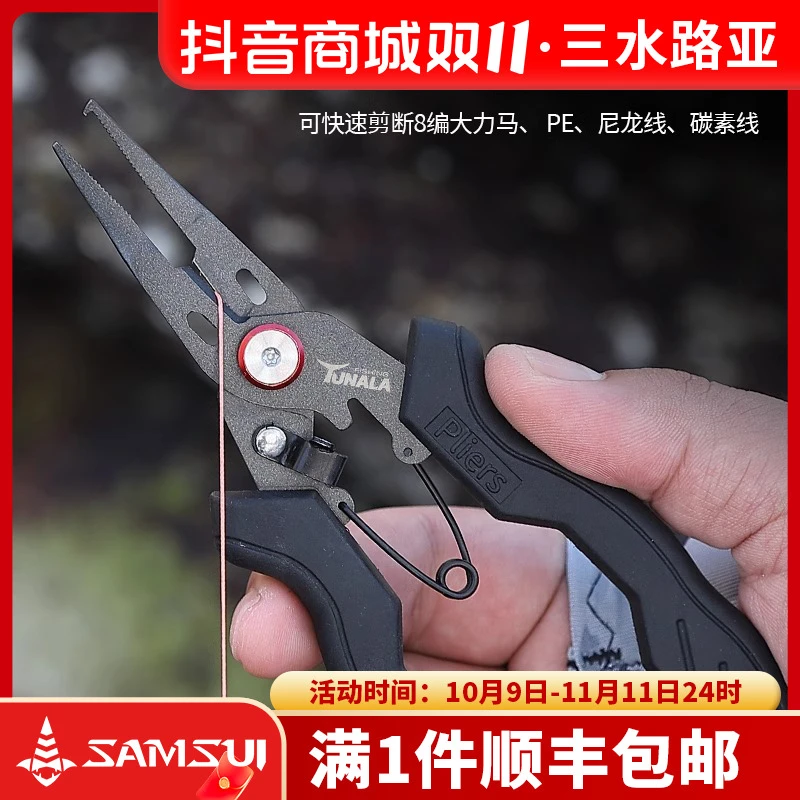 三水路亚特氟龙路亚钳钓鱼摘钩钳PE剪抓鱼夹子控鱼器钳子钓鱼专用