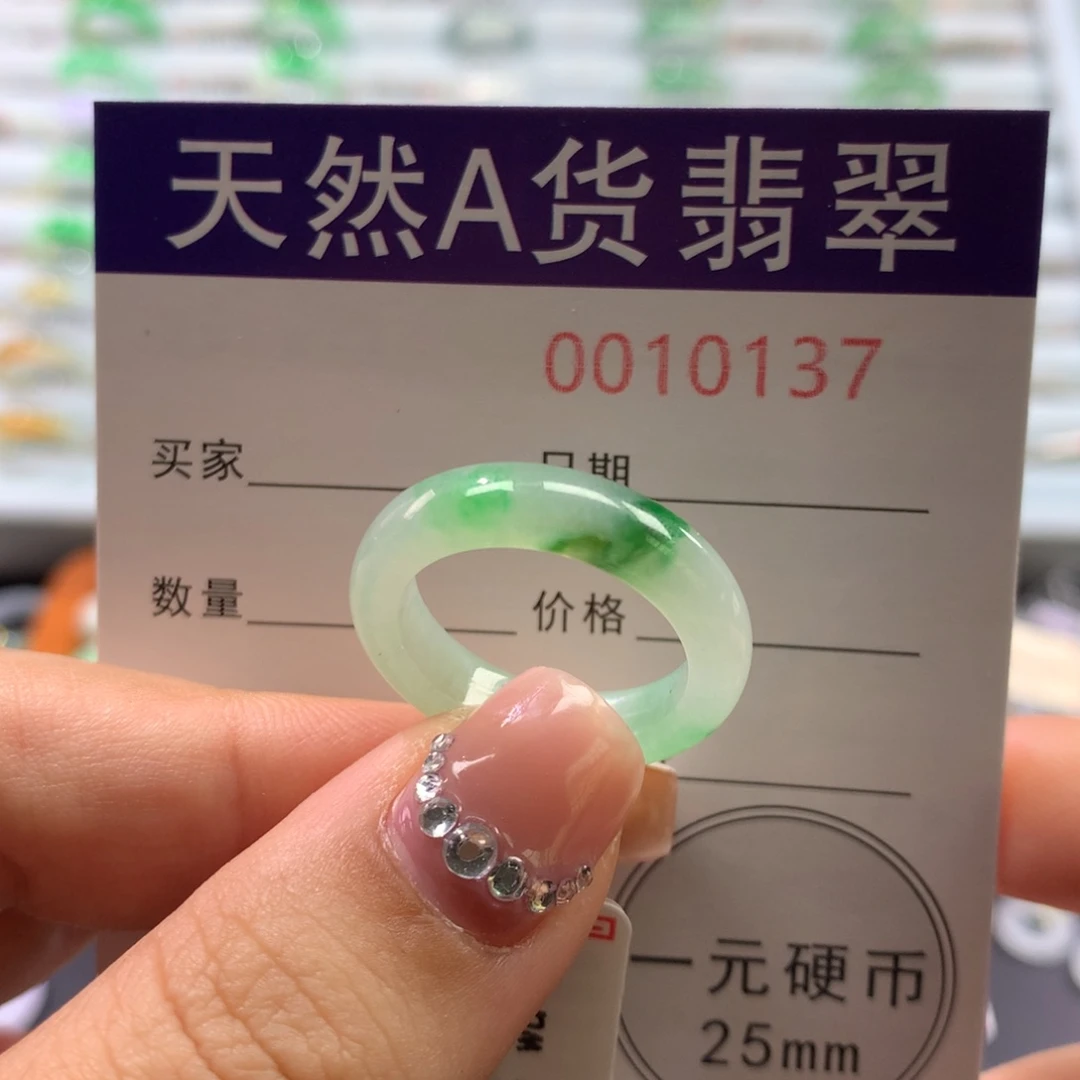 翡翠未镶嵌戒指16圈