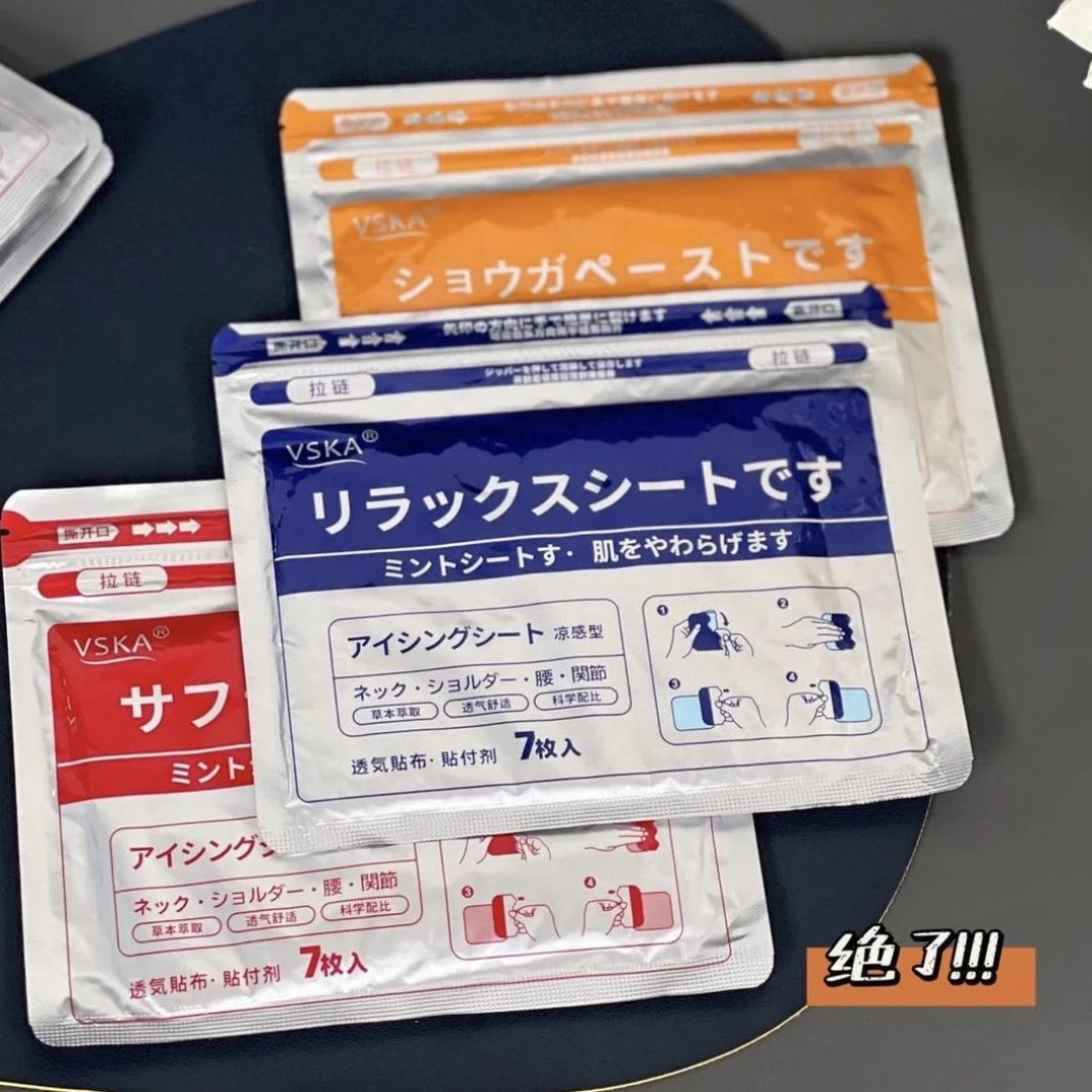 【春节不打烊！】VSKA久光贴凉感贴发热温感贴弹力布膏片贴冷敷贴7贴