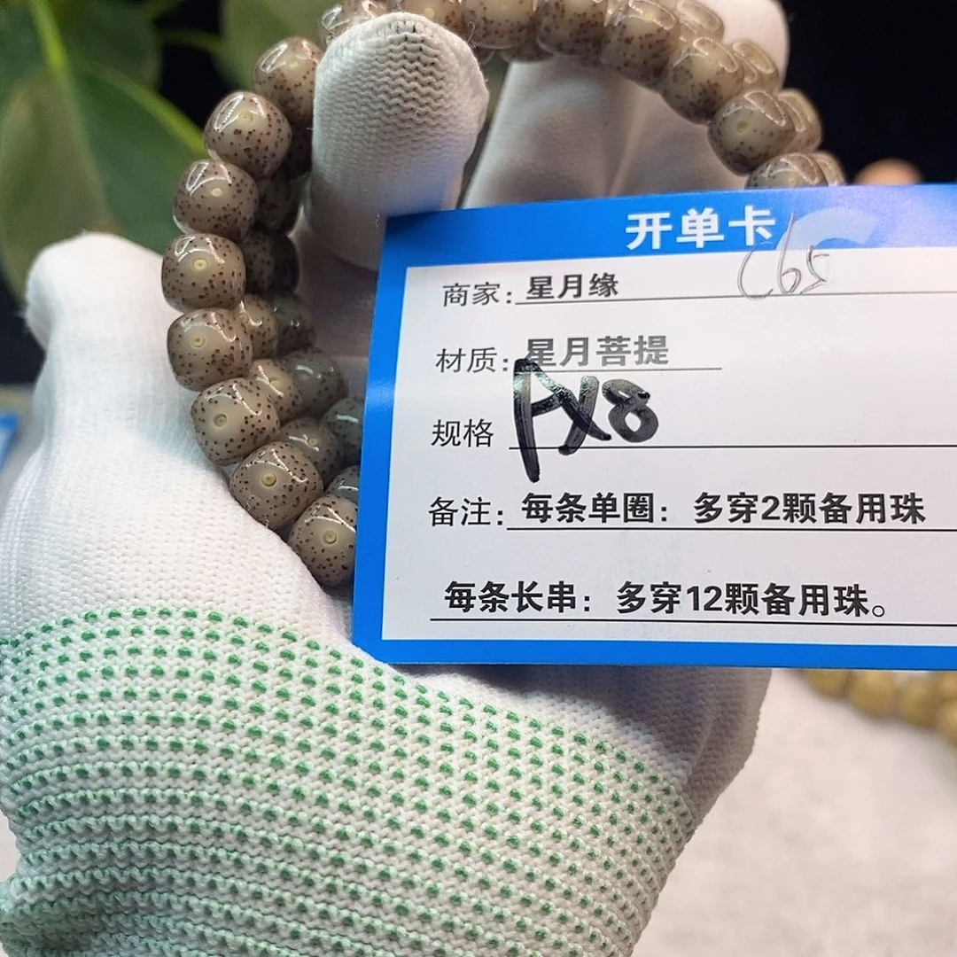 吊坠星月菩提C65::::::::::