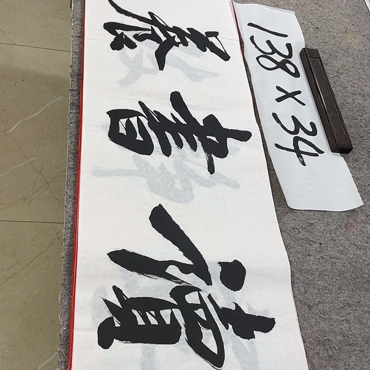 书法Lvqinzhenshufa