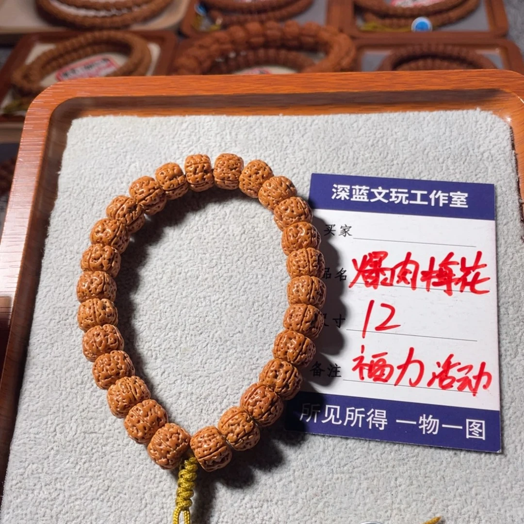 金刚菩提吊坠爆肉梅花