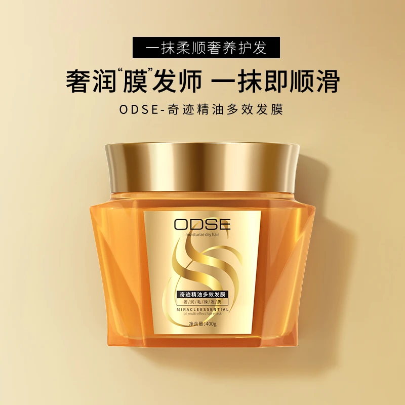 【秦雪专属】ODSE奇焕精油多效发膜