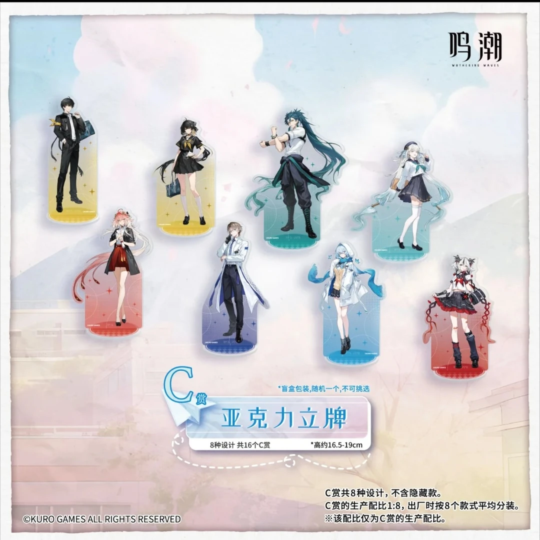 【大立牌平拆】欧气鸣潮×万代正版一番赏第二索拉学园立牌盲抽