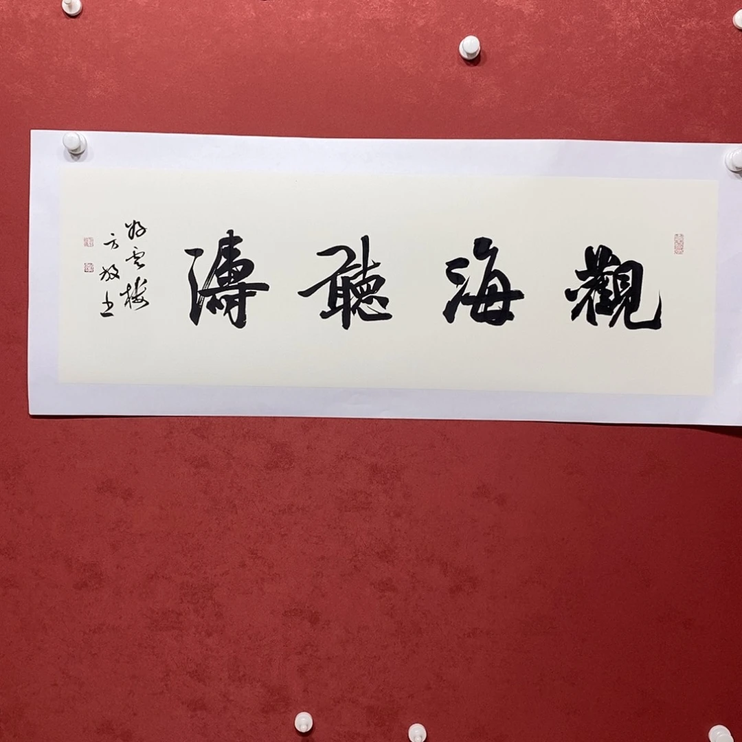 观海听涛直播大漏