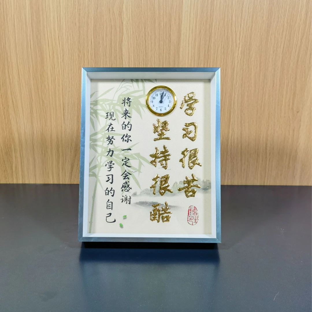 【铭尊】2025新款描金沥线励志摆台学习很苦坚持很酷创新工艺桌摆