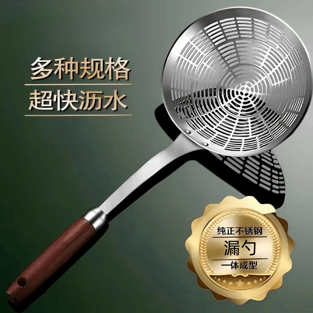 漏勺过滤网不锈钢家用捞面捞饺子油炸厨房加厚加大号长柄厨房用品