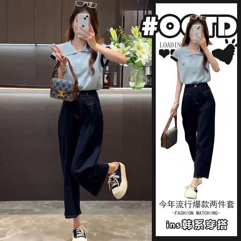 盐系轻熟两件套装夏季时尚撞色上衣气质纯色休闲百搭阔腿牛仔裤潮