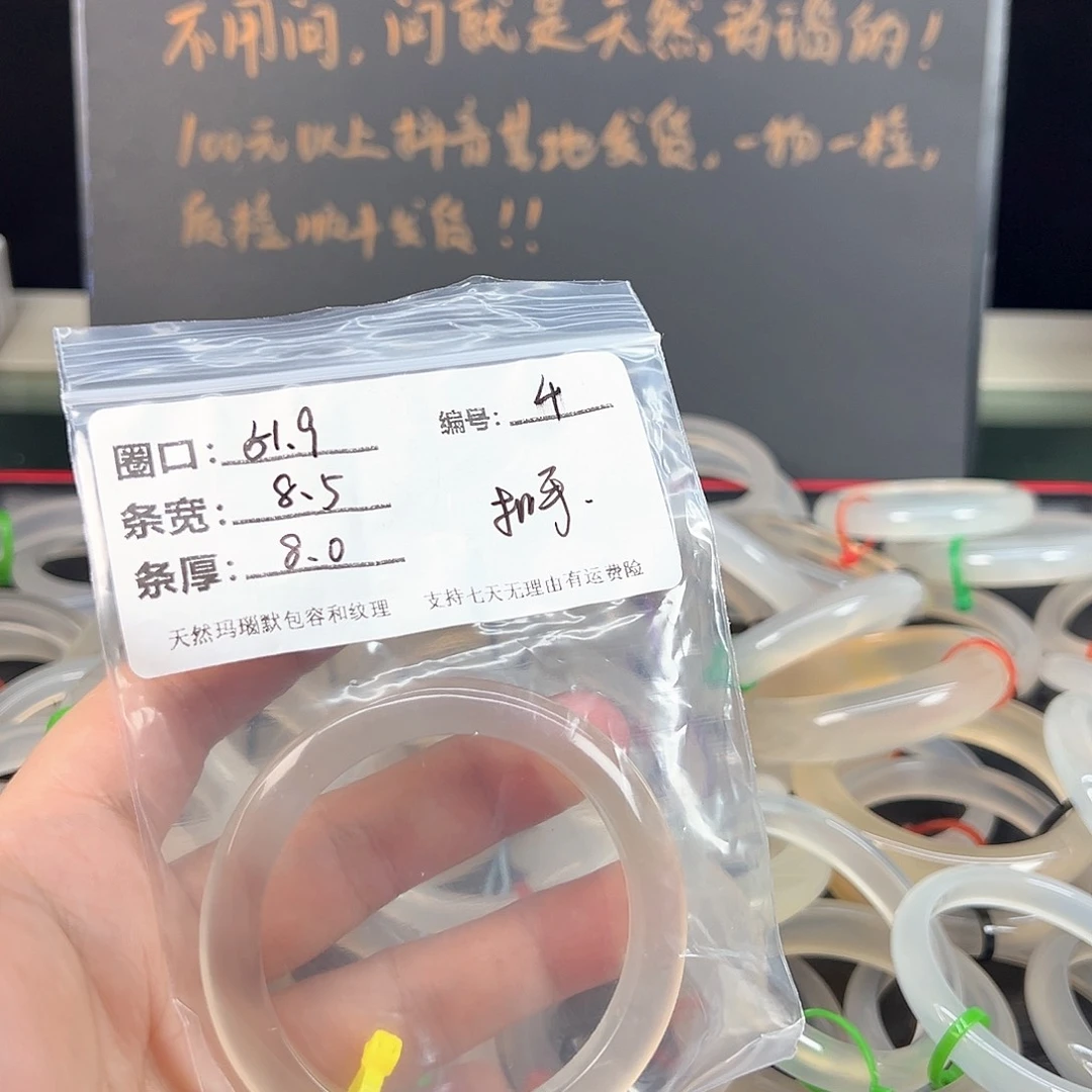 玛瑙/玉髓手镯未镶嵌