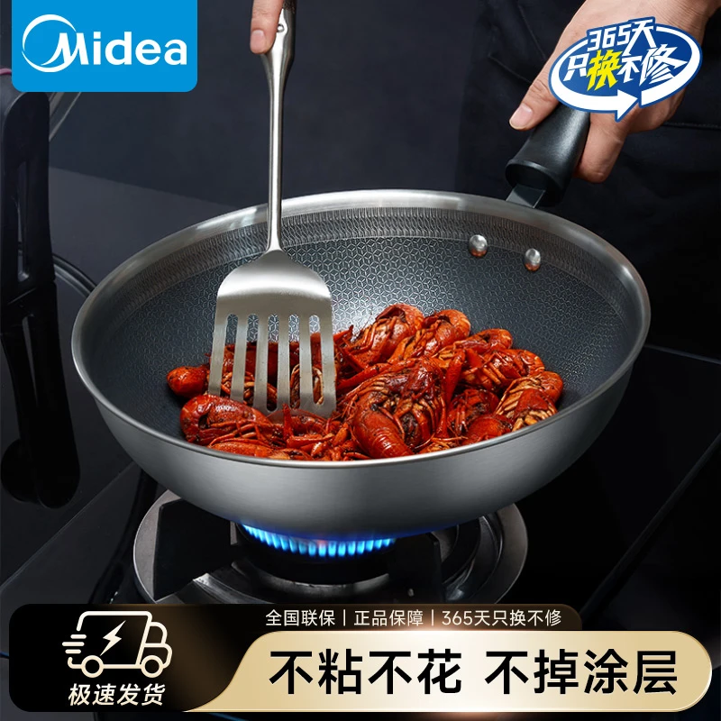 美的32cm家用304食品级不锈钢炒锅电磁炉燃气通用不挑铲子炒菜锅