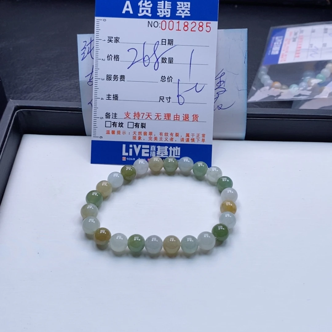 未镶嵌手链翡翠多样性