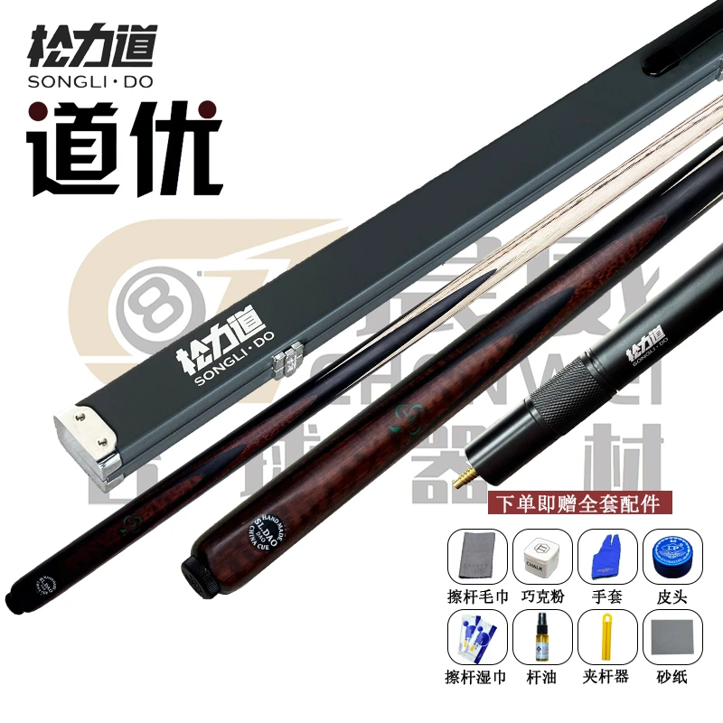 松力道道优小头杆中八台球杆一体通杆手工杆