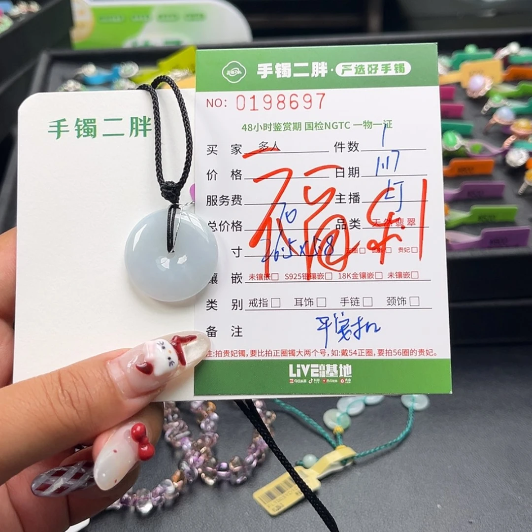 【闪购商品】翡翠颈饰未镶嵌多人