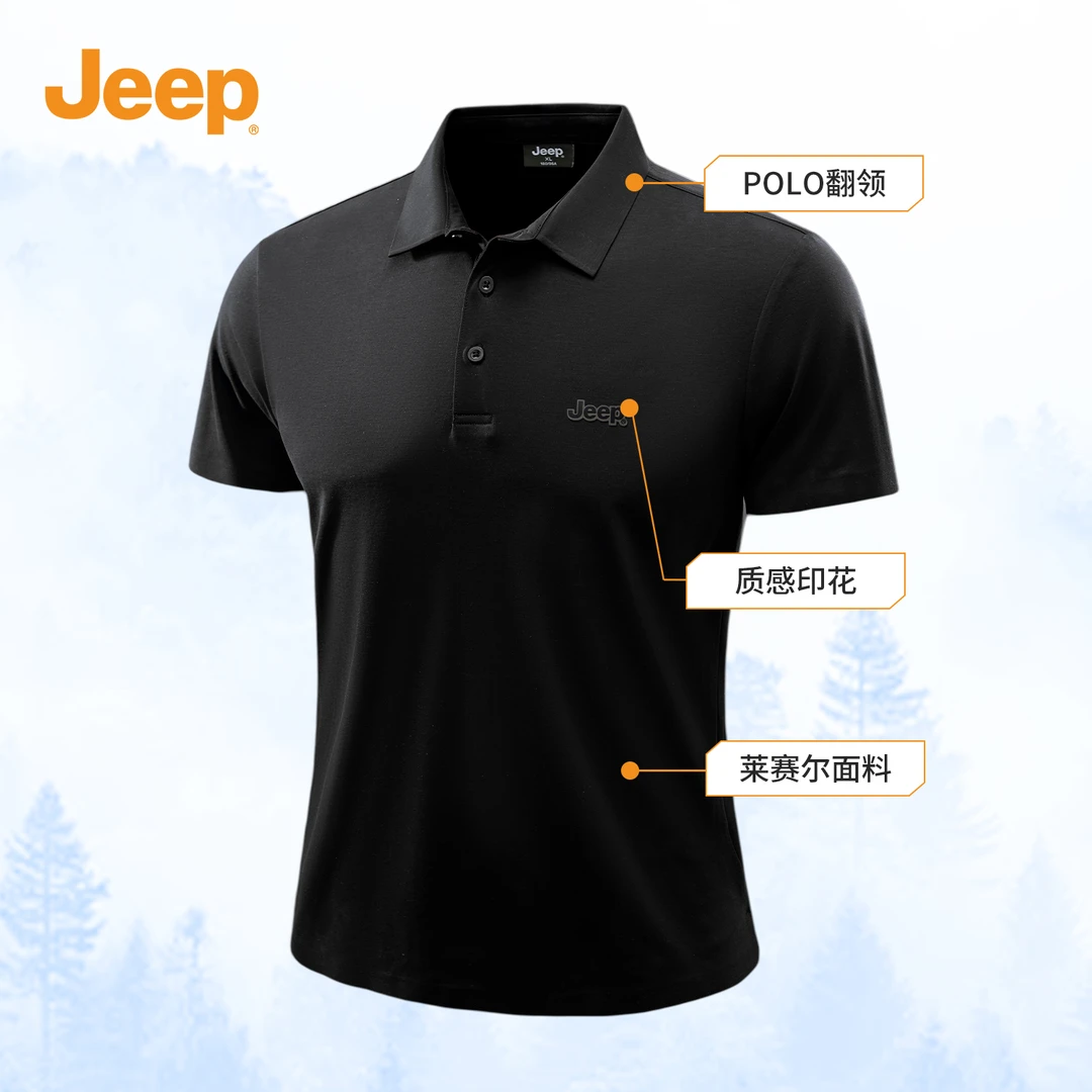 JEEP/吉普抗皱免烫无痕POLO衫男士短袖夏季新款大码透气休闲百搭