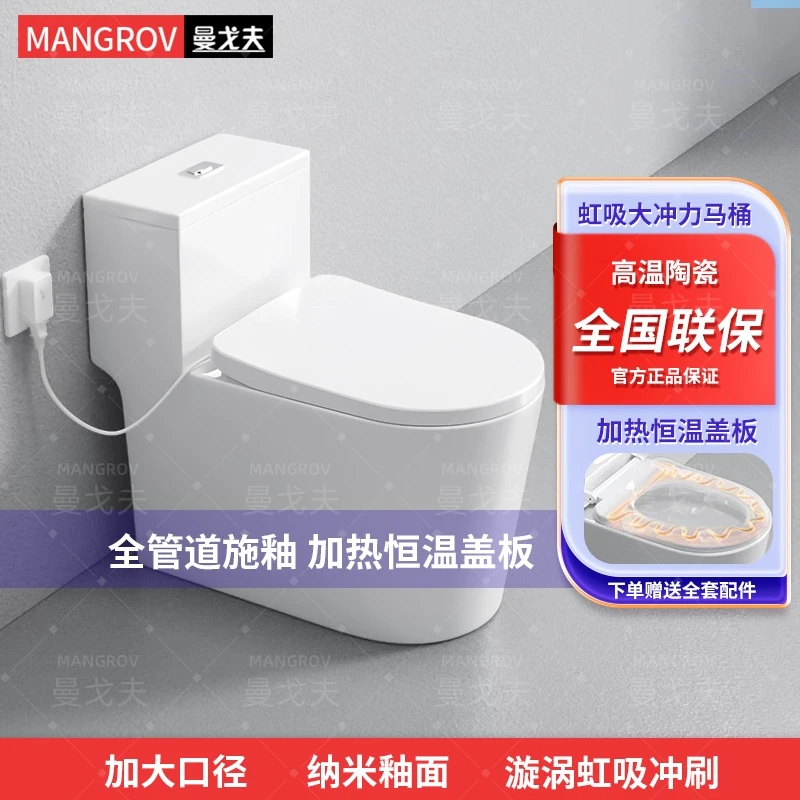 曼戈夫马桶10.0涡口虹吸式无唇边大冲力防堵防臭坐便器家用马桶