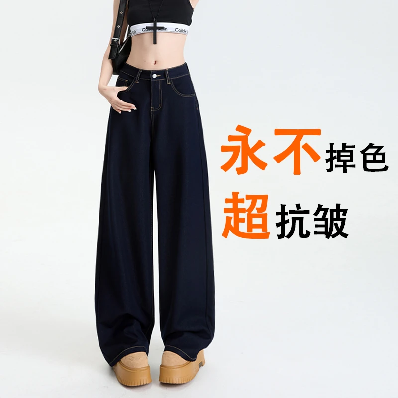 高腰微弹力长裤直筒裤夏季牛仔裤阔腿裤百搭丹宁色垂感抗皱冰凉