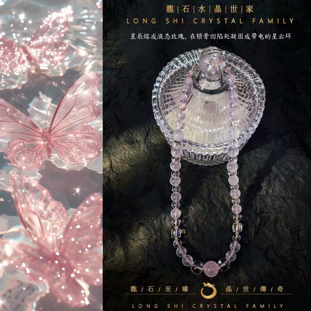 【龙石】戴安娜王妃天然粉水晶设计项链（多样性发其一）