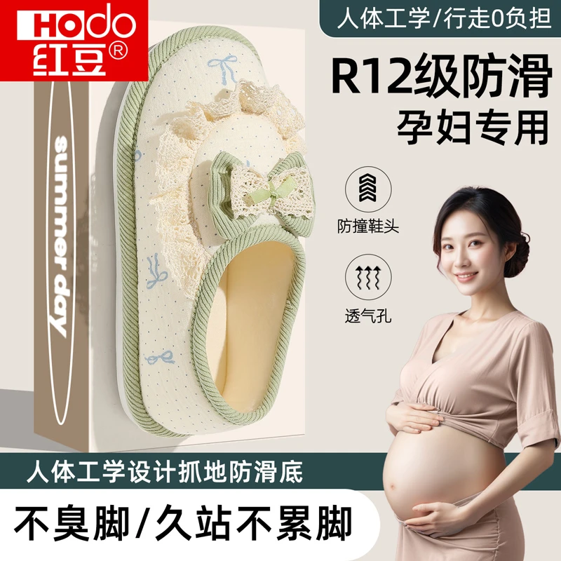 红豆孕妇月子鞋9-10月秋冬软底包跟防滑透气鞋产后专用保暖棉拖鞋
