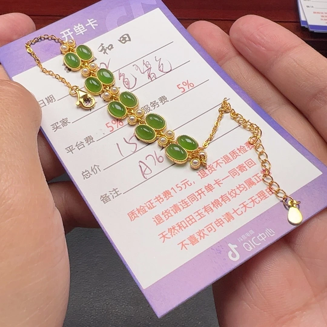 银S925镶嵌和田玉手链