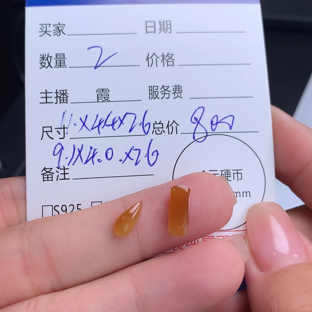 颈饰未镶嵌翡翠一对戒面
