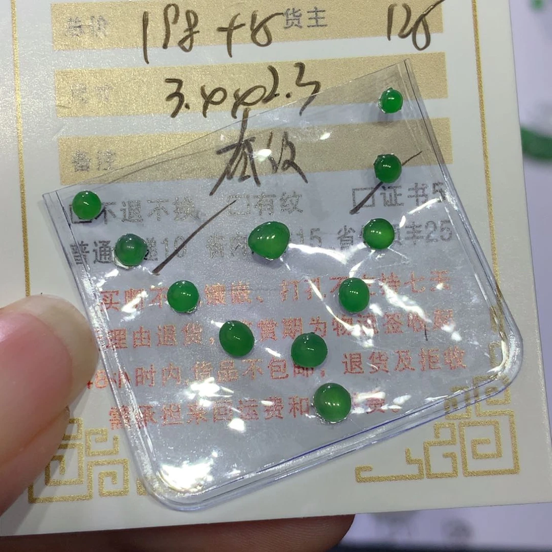 翡翠挂件未镶嵌思*顶珠